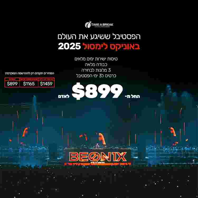 Event image BEONIX 2025 LIMASSOL FESTIVAL