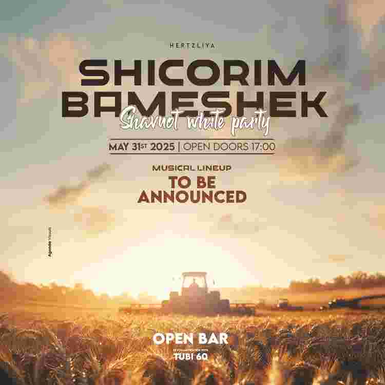 Event image SHICORIM BAMESHEK  🍓