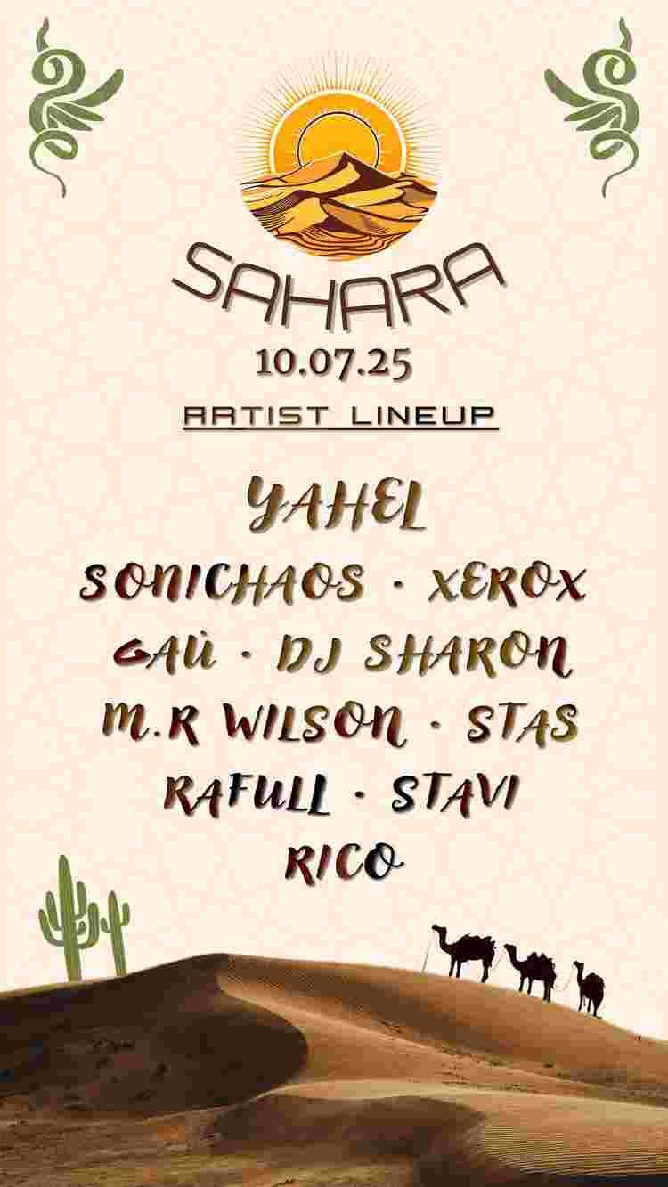 Event image סהרה