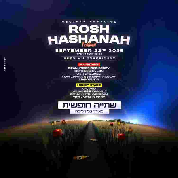 Event image Herzlia Rosh Hashanah Festival 🌴