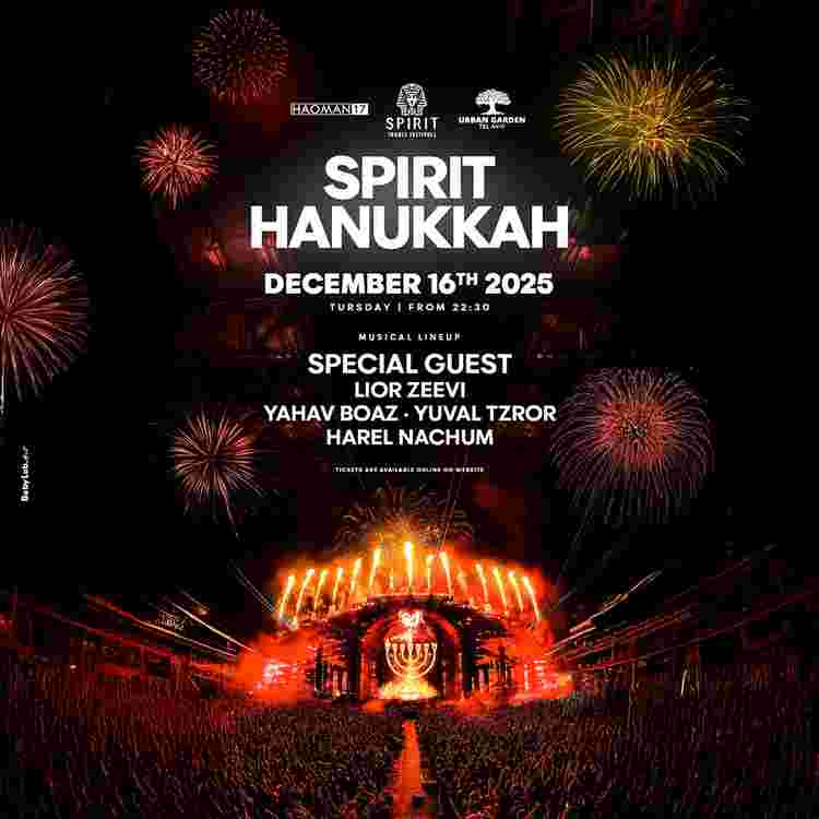 Event image HANUKKAH FESTIVAL x HAOMAN 17🕎