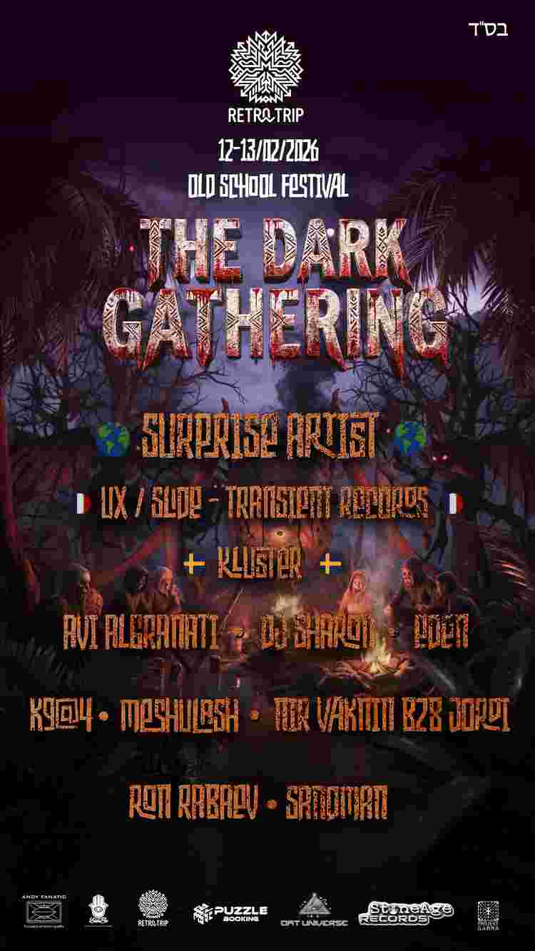 Event image ‏RetroTrip